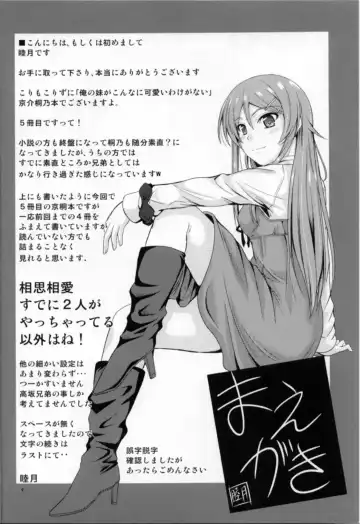 [Mutsuki] Imouto x Fukuzatsu? Moyamoya Kibun Fhentai - Page 4