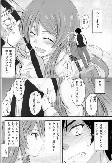 [Mutsuki] Imouto x Fukuzatsu? Moyamoya Kibun Fhentai - Page 8