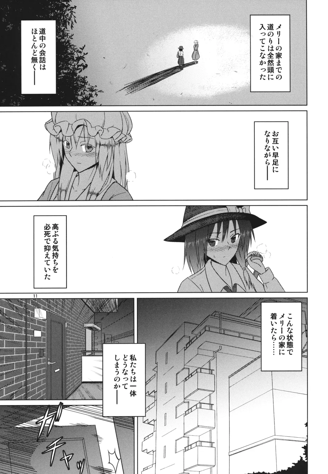 [Humei] Hifuu Club ga Hitotsu ni Natta Hi Fhentai.net - Page 10