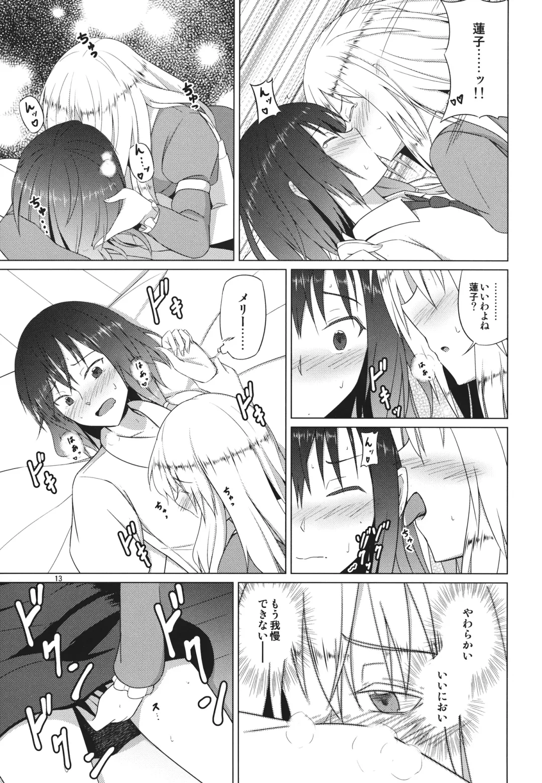 [Humei] Hifuu Club ga Hitotsu ni Natta Hi Fhentai.net - Page 12