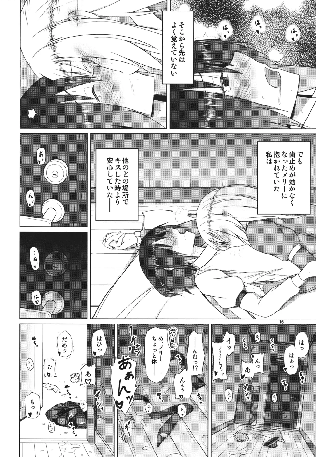 [Humei] Hifuu Club ga Hitotsu ni Natta Hi Fhentai.net - Page 15