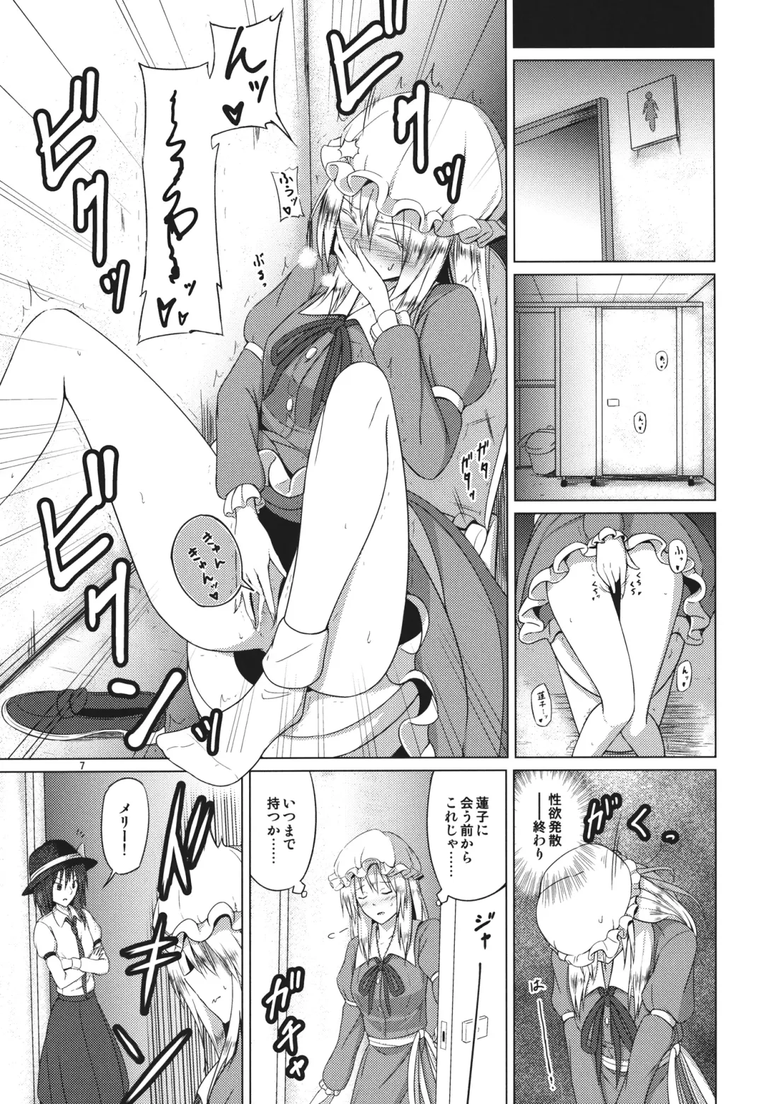 [Humei] Hifuu Club ga Hitotsu ni Natta Hi Fhentai.net - Page 6