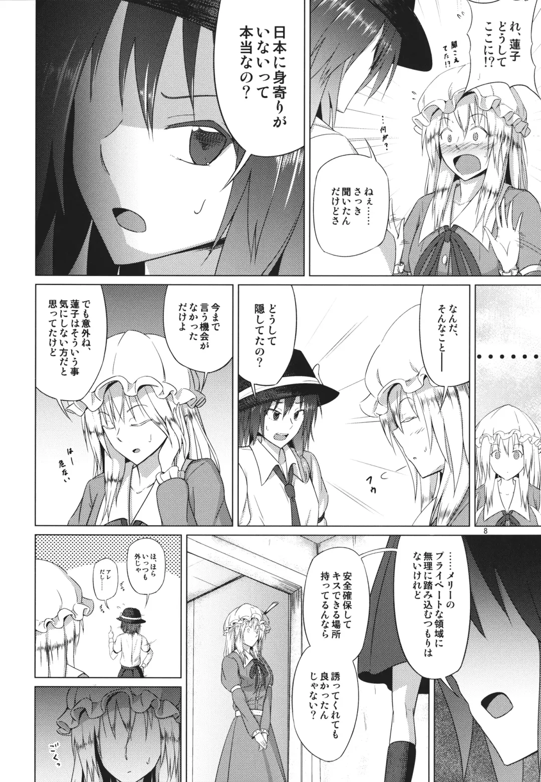 [Humei] Hifuu Club ga Hitotsu ni Natta Hi Fhentai.net - Page 7