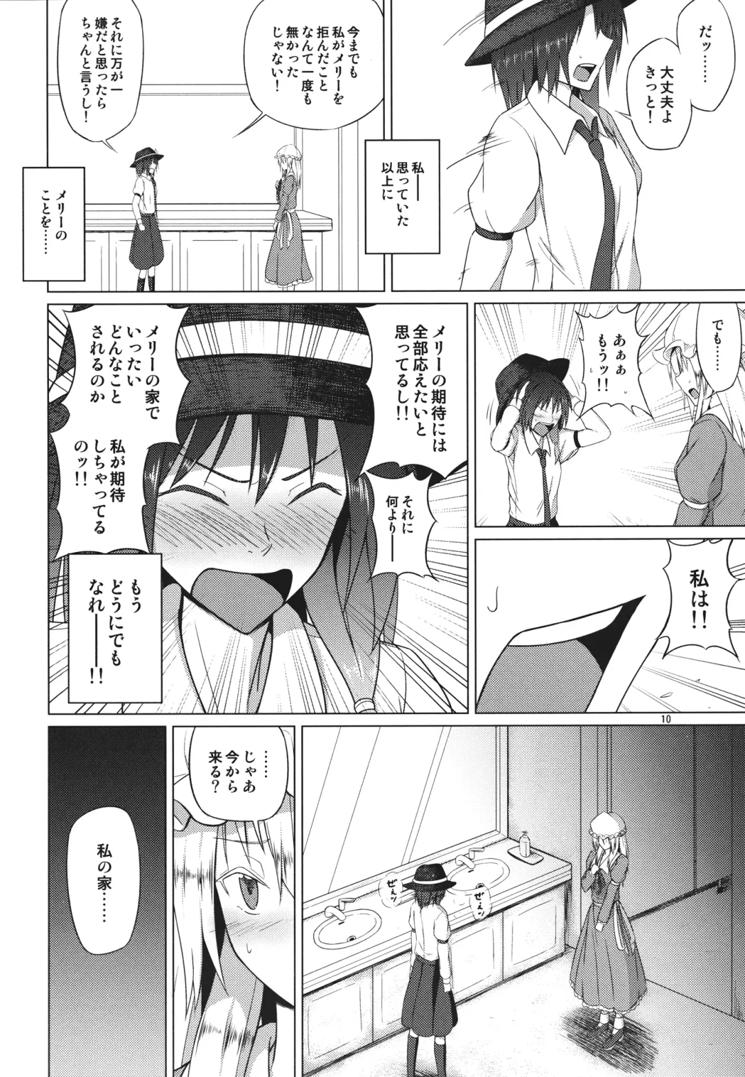 [Humei] Hifuu Club ga Hitotsu ni Natta Hi Fhentai.net - Page 9