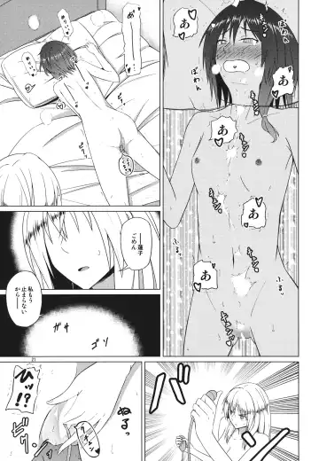 [Humei] Hifuu Club ga Hitotsu ni Natta Hi Fhentai.net - Page 20