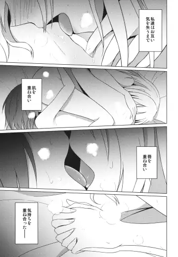 [Humei] Hifuu Club ga Hitotsu ni Natta Hi Fhentai.net - Page 24