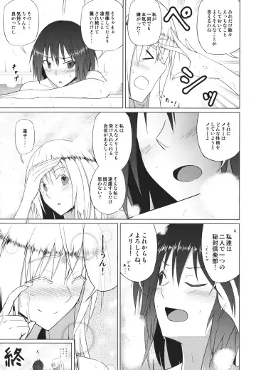 [Humei] Hifuu Club ga Hitotsu ni Natta Hi Fhentai.net - Page 26