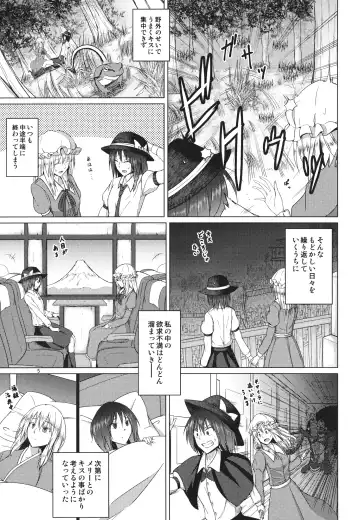 [Humei] Hifuu Club ga Hitotsu ni Natta Hi Fhentai.net - Page 4