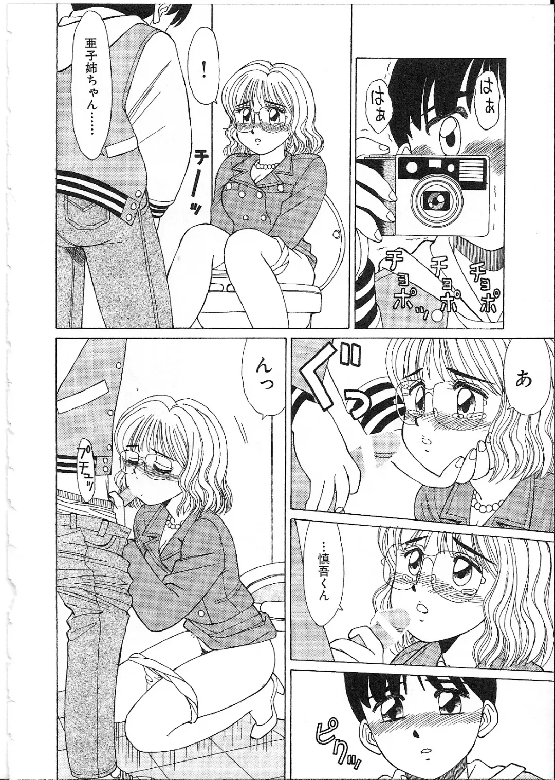 [Shinohara Tesshou] Meganekko Junjou Fhentai - Page 100