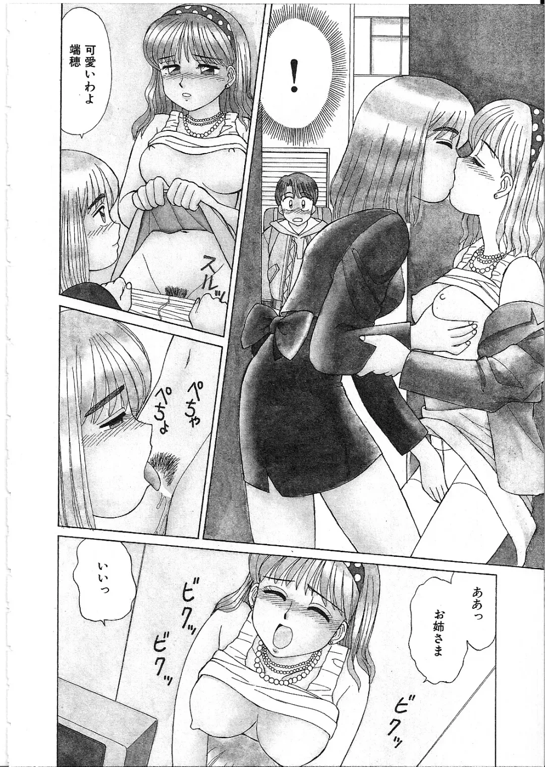 [Shinohara Tesshou] Meganekko Junjou Fhentai - Page 108