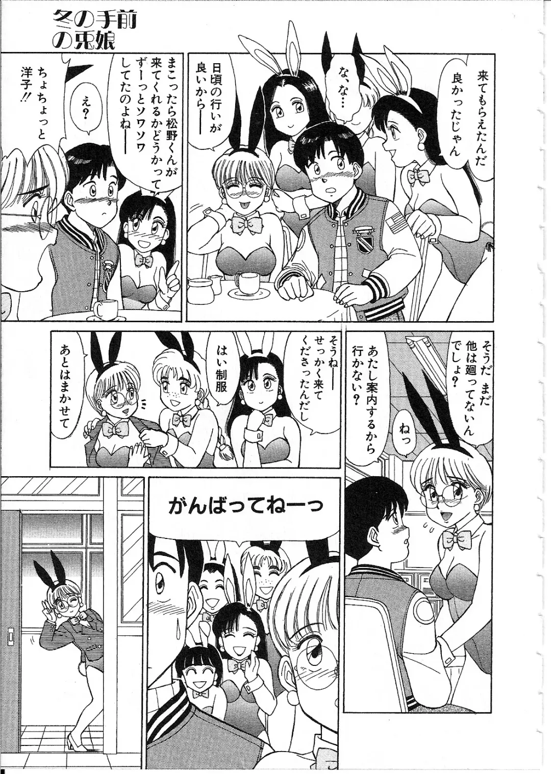 [Shinohara Tesshou] Meganekko Junjou Fhentai - Page 13