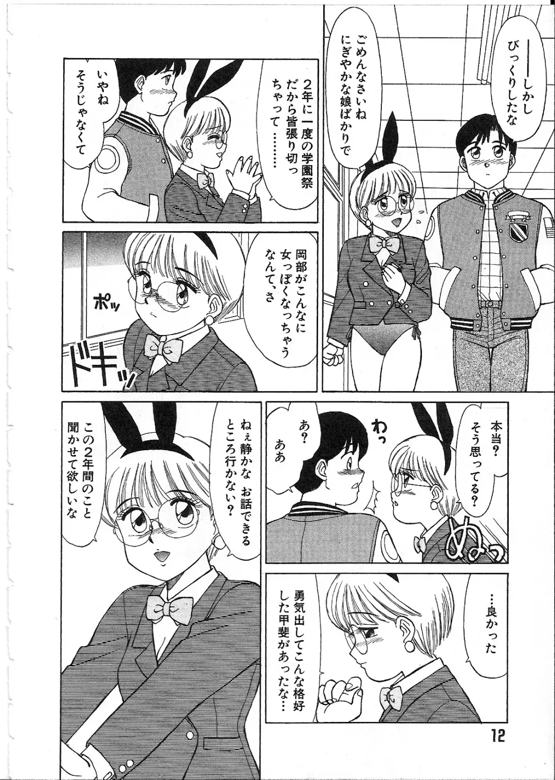 [Shinohara Tesshou] Meganekko Junjou Fhentai - Page 14