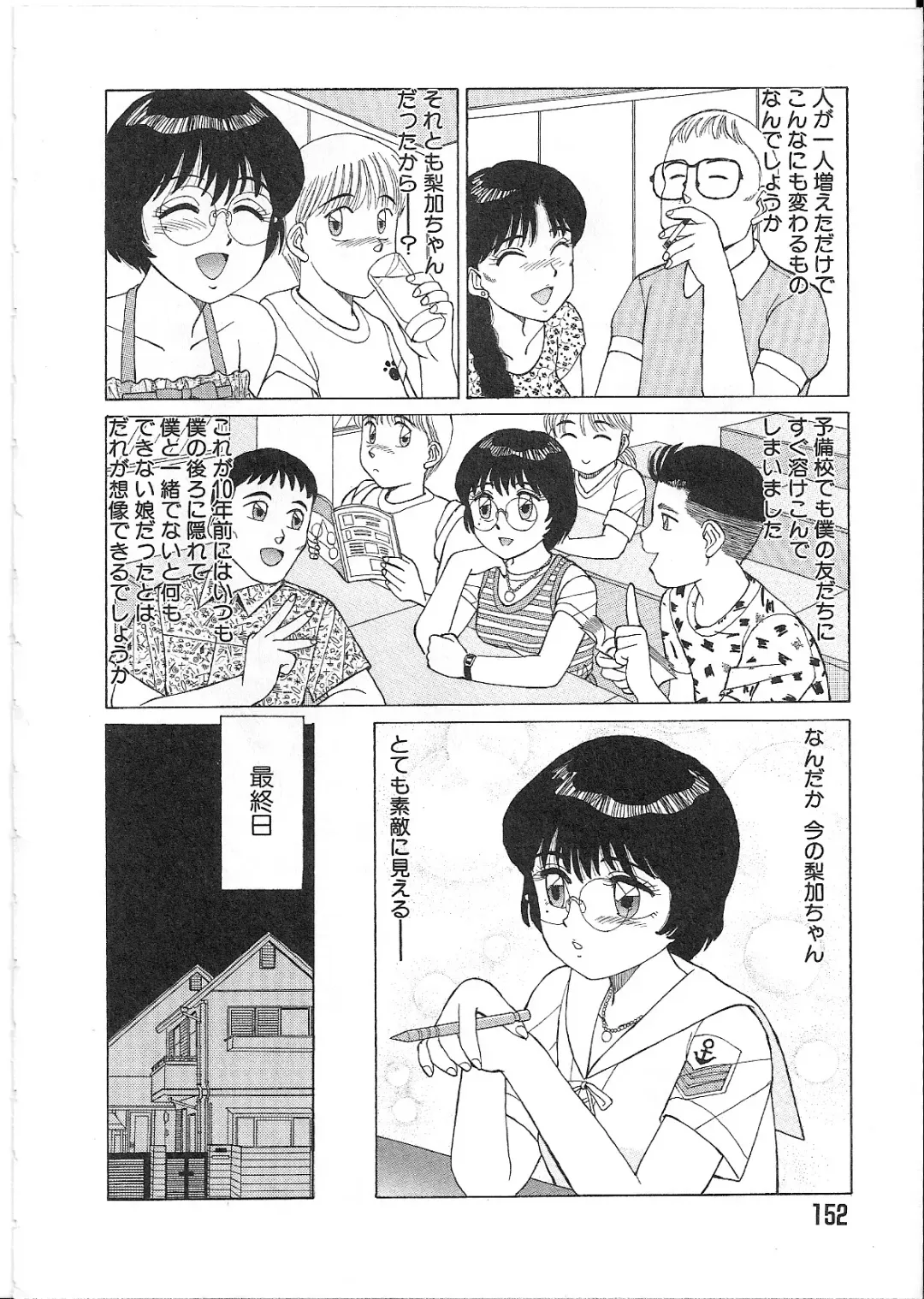 [Shinohara Tesshou] Meganekko Junjou Fhentai - Page 154