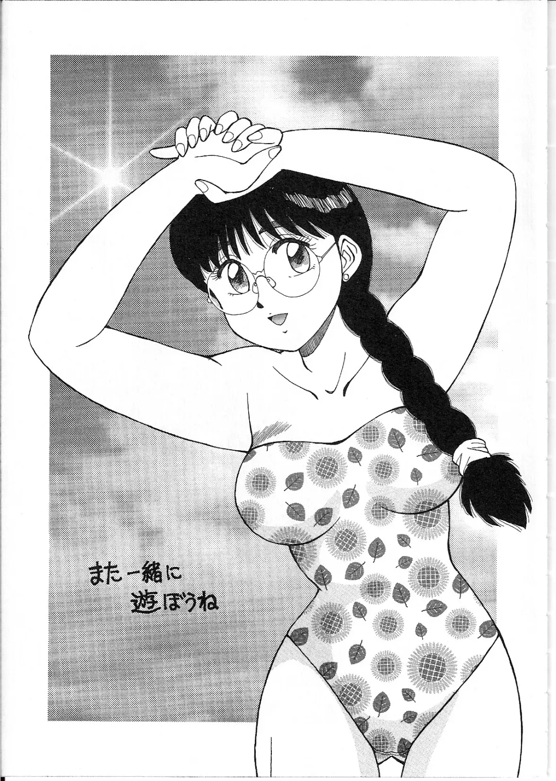 [Shinohara Tesshou] Meganekko Junjou Fhentai - Page 173