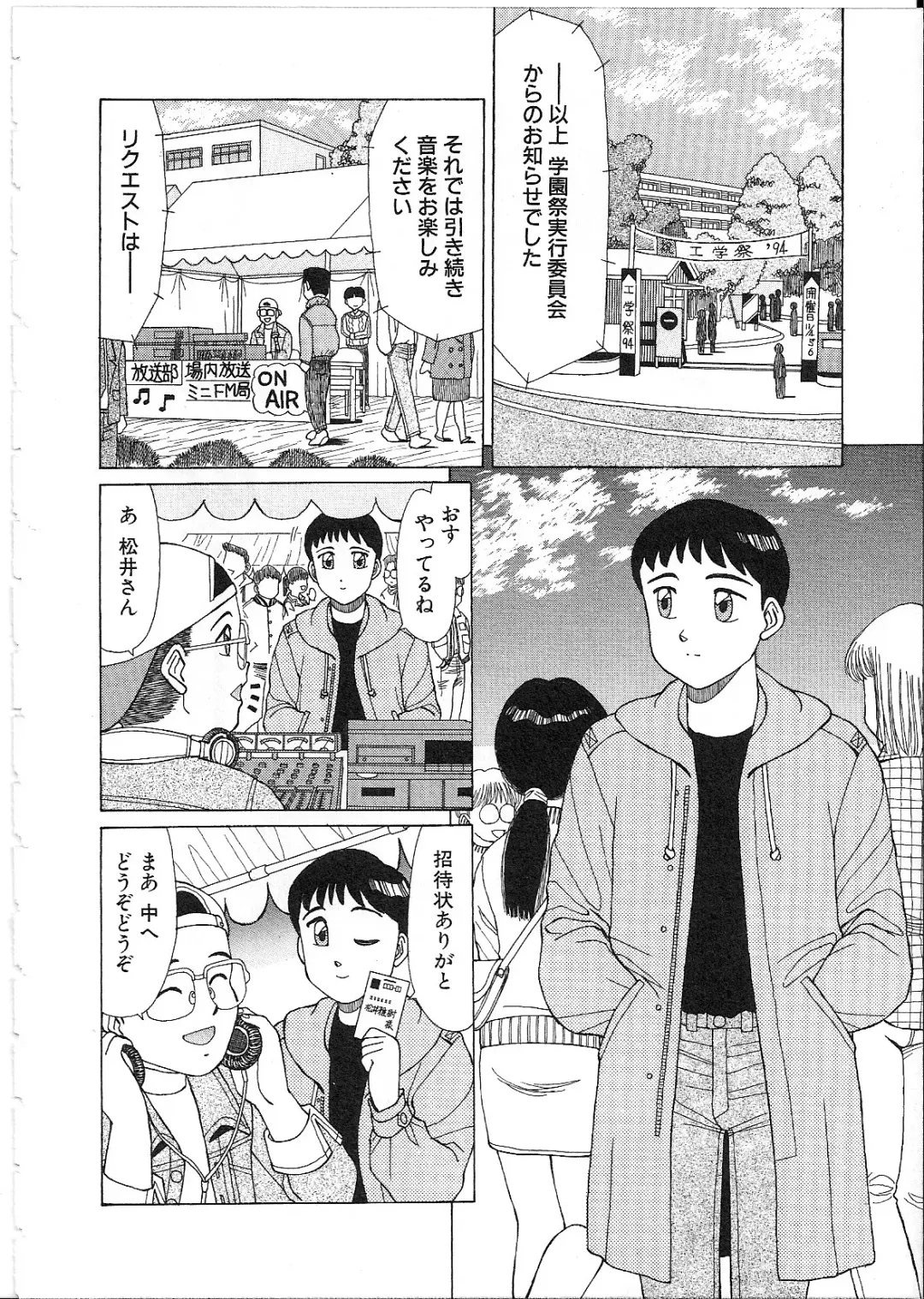 [Shinohara Tesshou] Meganekko Junjou Fhentai - Page 28