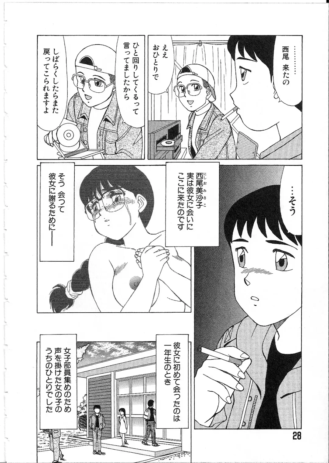 [Shinohara Tesshou] Meganekko Junjou Fhentai - Page 30