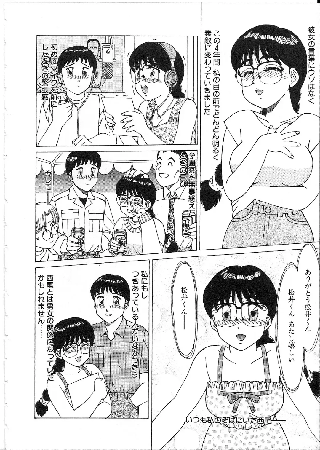 [Shinohara Tesshou] Meganekko Junjou Fhentai - Page 34