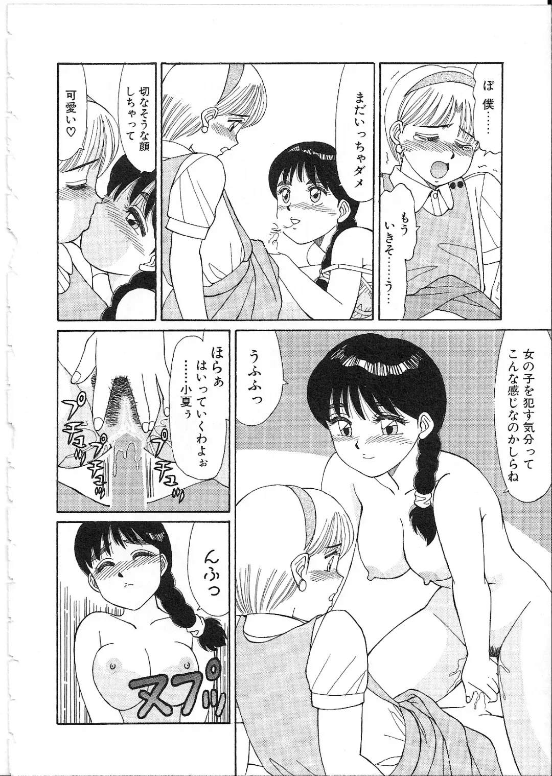 [Shinohara Tesshou] Meganekko Junjou Fhentai - Page 54