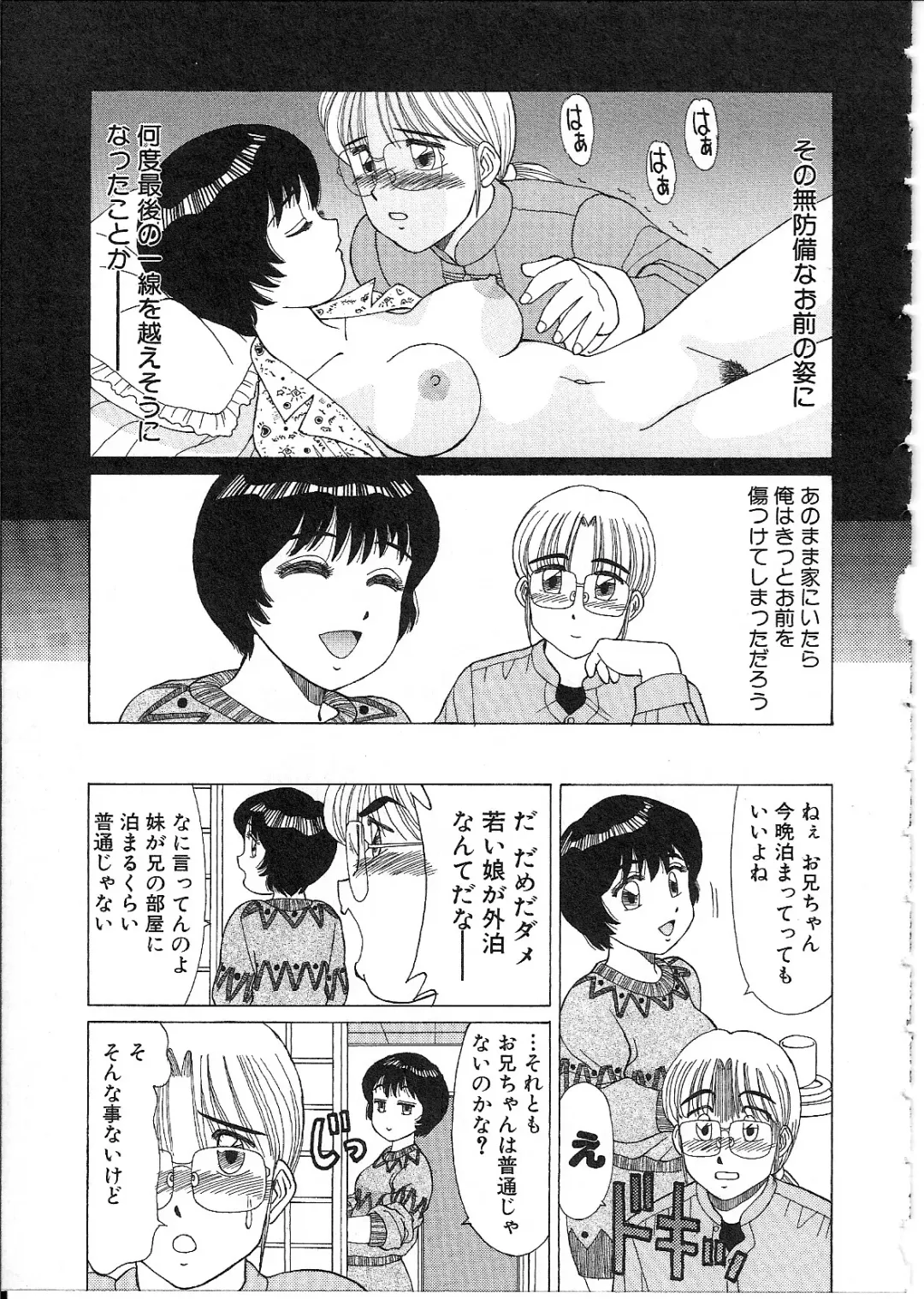 [Shinohara Tesshou] Meganekko Junjou Fhentai - Page 65