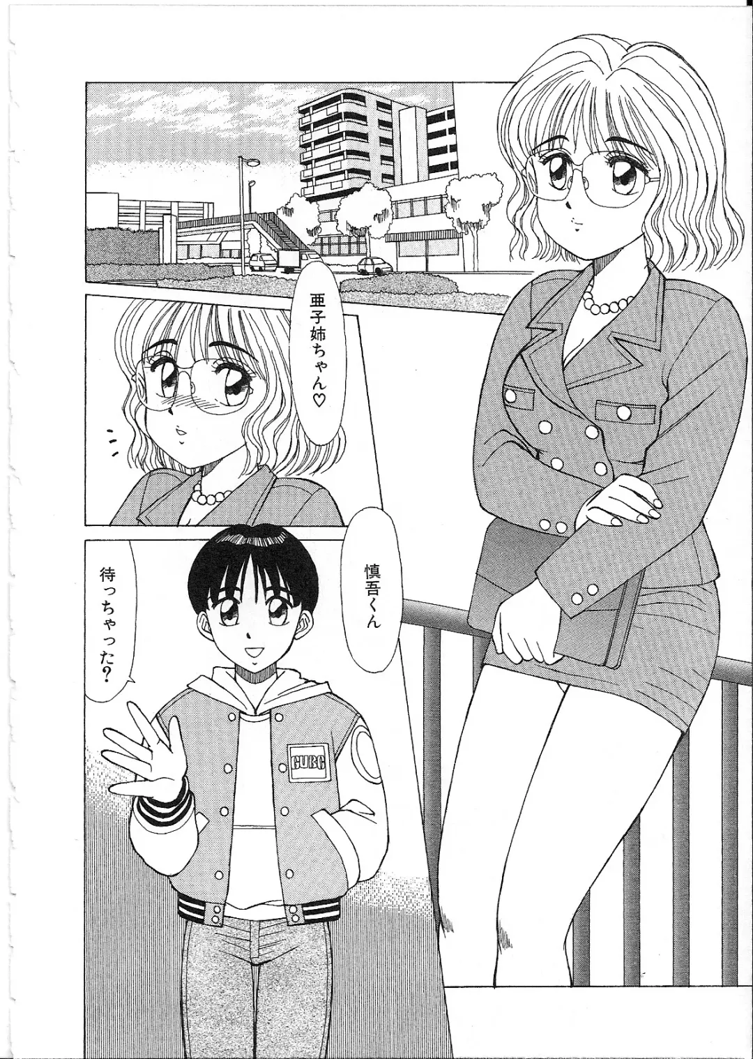 [Shinohara Tesshou] Meganekko Junjou Fhentai - Page 92