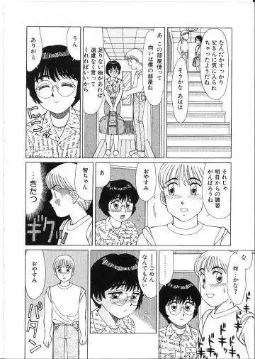 [Shinohara Tesshou] Meganekko Junjou Fhentai - Page 150