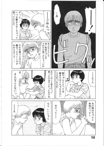 [Shinohara Tesshou] Meganekko Junjou Fhentai - Page 158