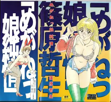 [Shinohara Tesshou] Meganekko Junjou Fhentai - Page 179