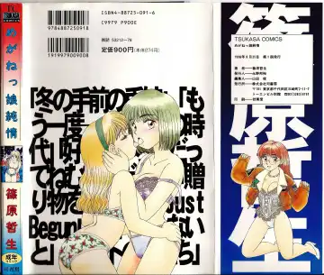 [Shinohara Tesshou] Meganekko Junjou Fhentai - Page 180