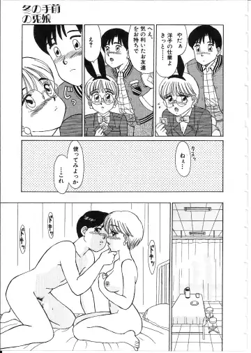 [Shinohara Tesshou] Meganekko Junjou Fhentai - Page 19