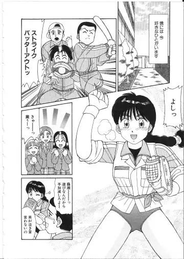 [Shinohara Tesshou] Meganekko Junjou Fhentai - Page 44