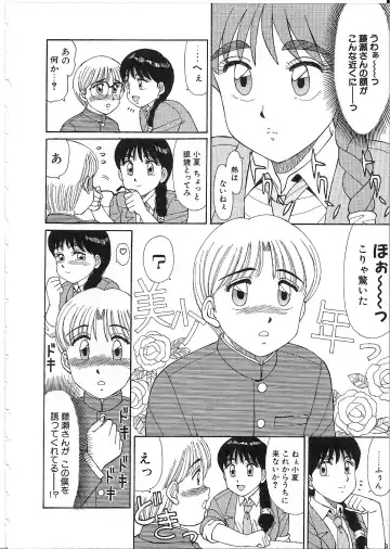 [Shinohara Tesshou] Meganekko Junjou Fhentai - Page 48