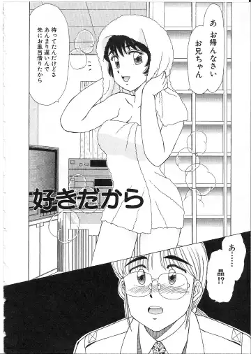 [Shinohara Tesshou] Meganekko Junjou Fhentai - Page 60