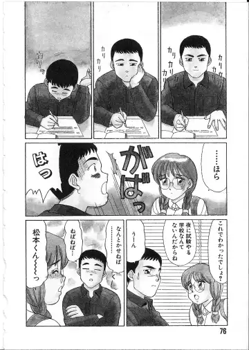 [Shinohara Tesshou] Meganekko Junjou Fhentai - Page 78