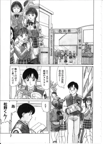 [Shinohara Tesshou] Meganekko Junjou Fhentai - Page 9