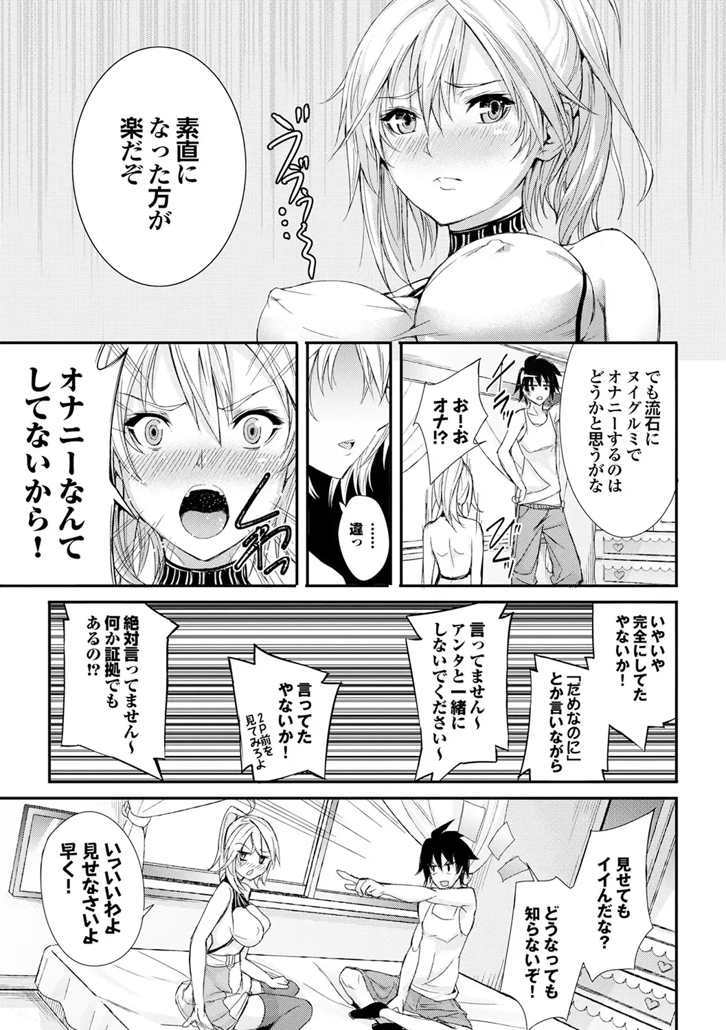 [Gentsuki] Henai Heroism Fhentai.net - Page 69