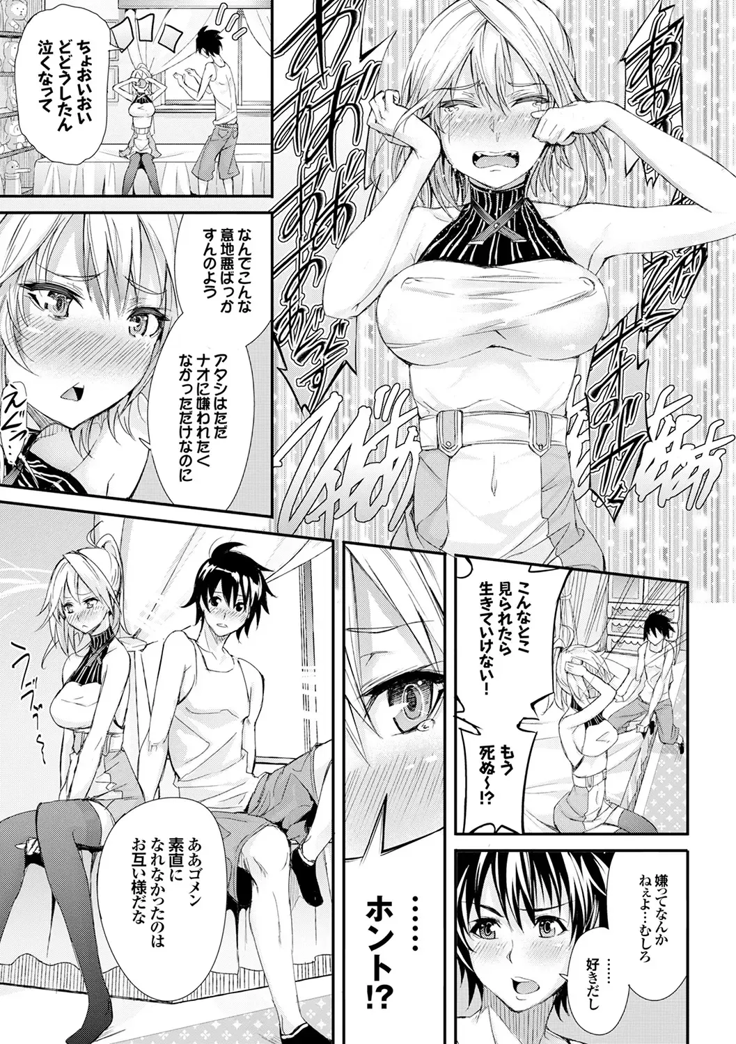 [Gentsuki] Henai Heroism Fhentai.net - Page 73