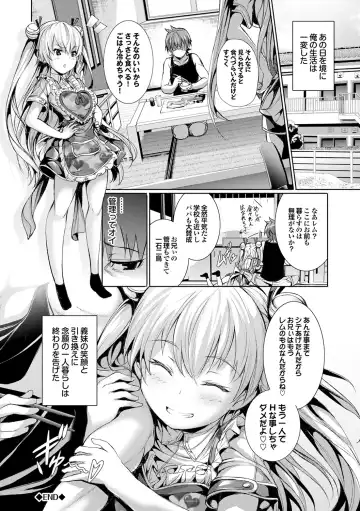 [Gentsuki] Henai Heroism Fhentai.net - Page 64