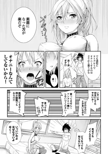 [Gentsuki] Henai Heroism Fhentai.net - Page 69