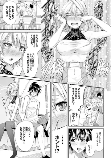 [Gentsuki] Henai Heroism Fhentai.net - Page 73