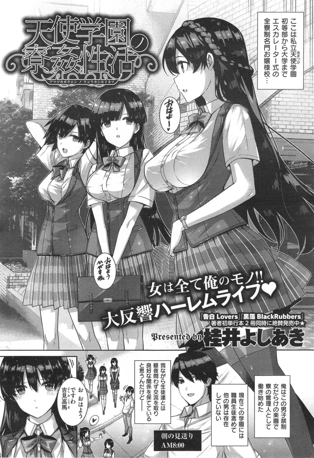 [Katsurai Yoshiaki] shiramine hibiki no ryoukannisshi Fhentai.net - Page 31