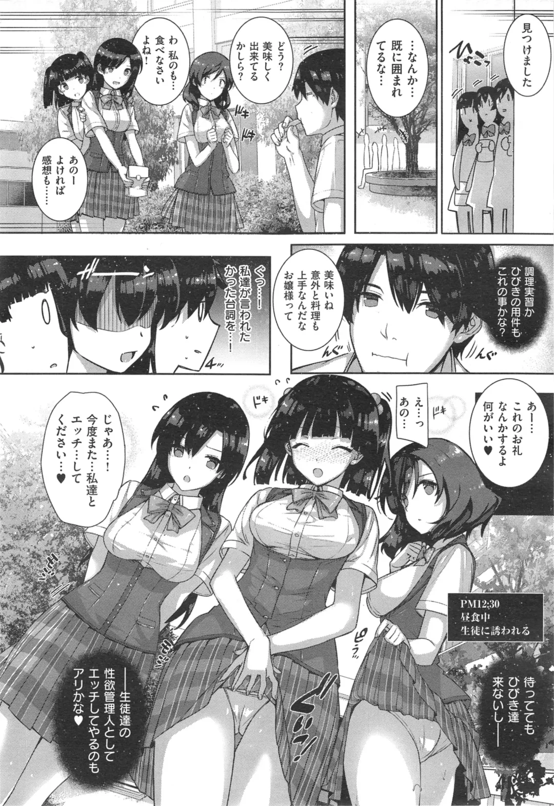 [Katsurai Yoshiaki] shiramine hibiki no ryoukannisshi Fhentai.net - Page 40