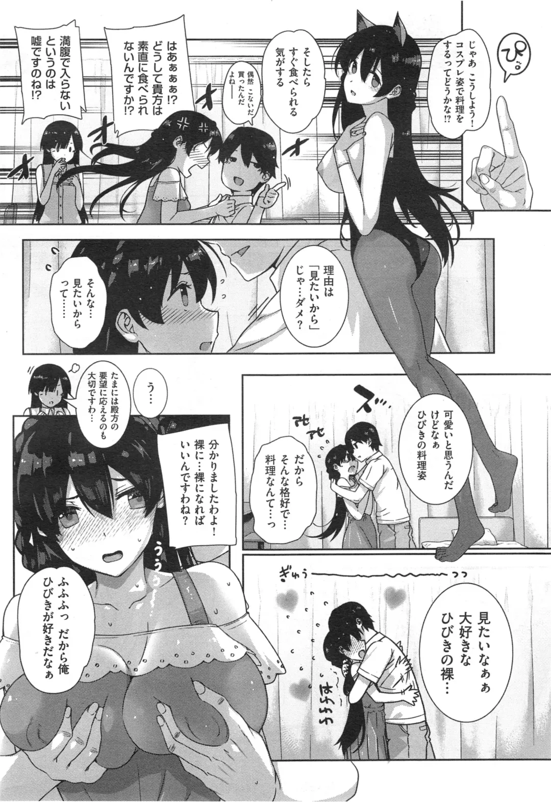 [Katsurai Yoshiaki] shiramine hibiki no ryoukannisshi Fhentai.net - Page 43