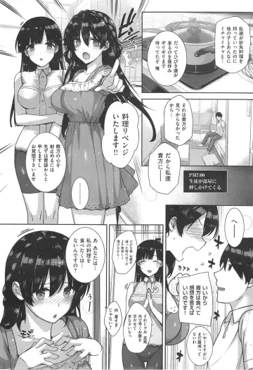 [Katsurai Yoshiaki] shiramine hibiki no ryoukannisshi Fhentai.net - Page 42