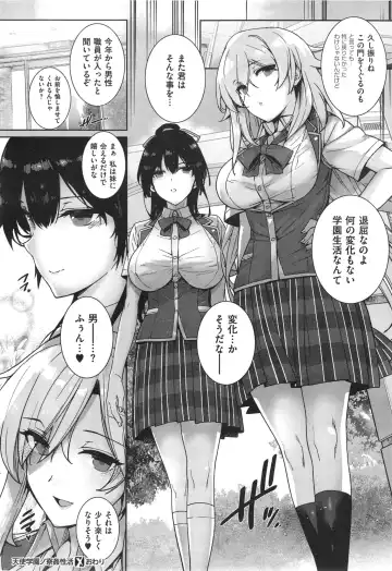 [Katsurai Yoshiaki] shiramine hibiki no ryoukannisshi Fhentai.net - Page 66