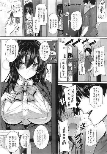 [Katsurai Yoshiaki] shiramine hibiki no ryoukannisshi Fhentai.net - Page 8