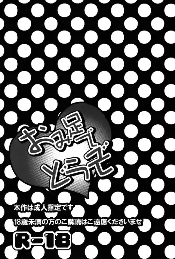 [Takewakamaru] Omiashi de Douzo | Have My Feet Fhentai - Page 2