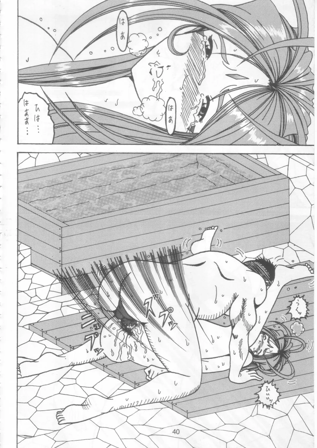 [Souma Monooki2tsu Tokage] Yogoreta Kao no Megami 2 (Kou) ~Iya Naki~ Fhentai - Page 39