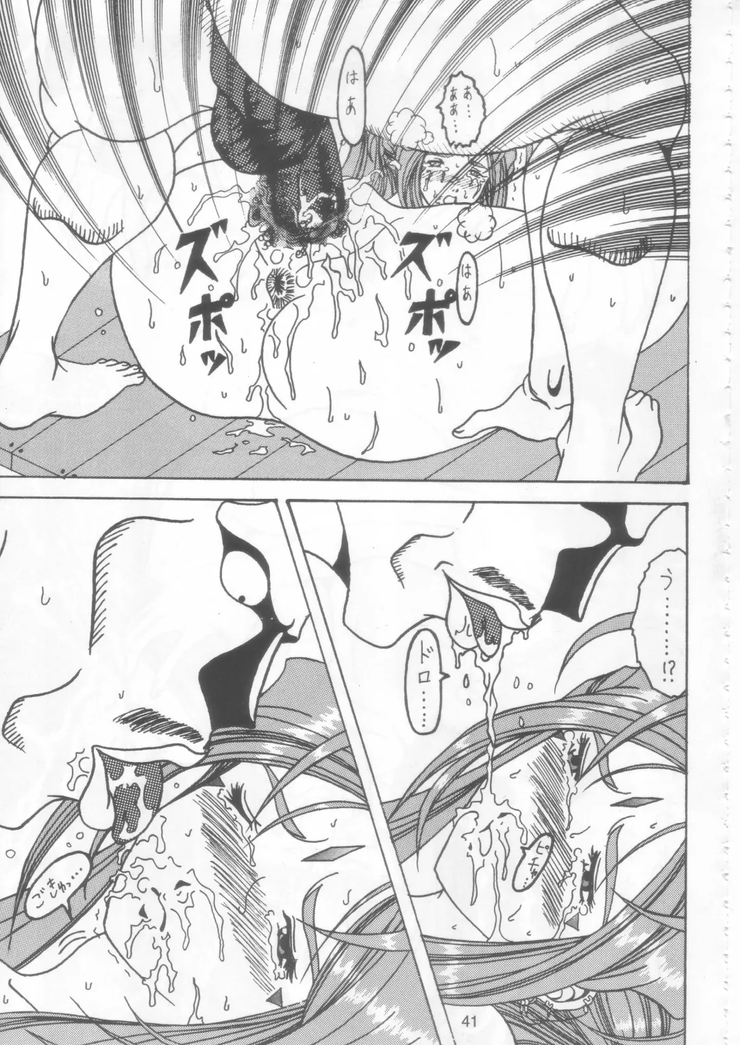 [Souma Monooki2tsu Tokage] Yogoreta Kao no Megami 2 (Kou) ~Iya Naki~ Fhentai - Page 40