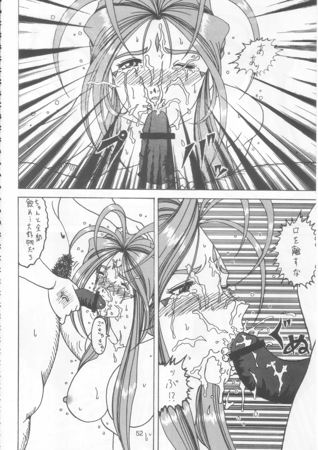 [Souma Monooki2tsu Tokage] Yogoreta Kao no Megami 2 (Kou) ~Iya Naki~ Fhentai - Page 51