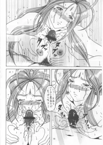 [Souma Monooki2tsu Tokage] Yogoreta Kao no Megami 2 (Kou) ~Iya Naki~ Fhentai - Page 17